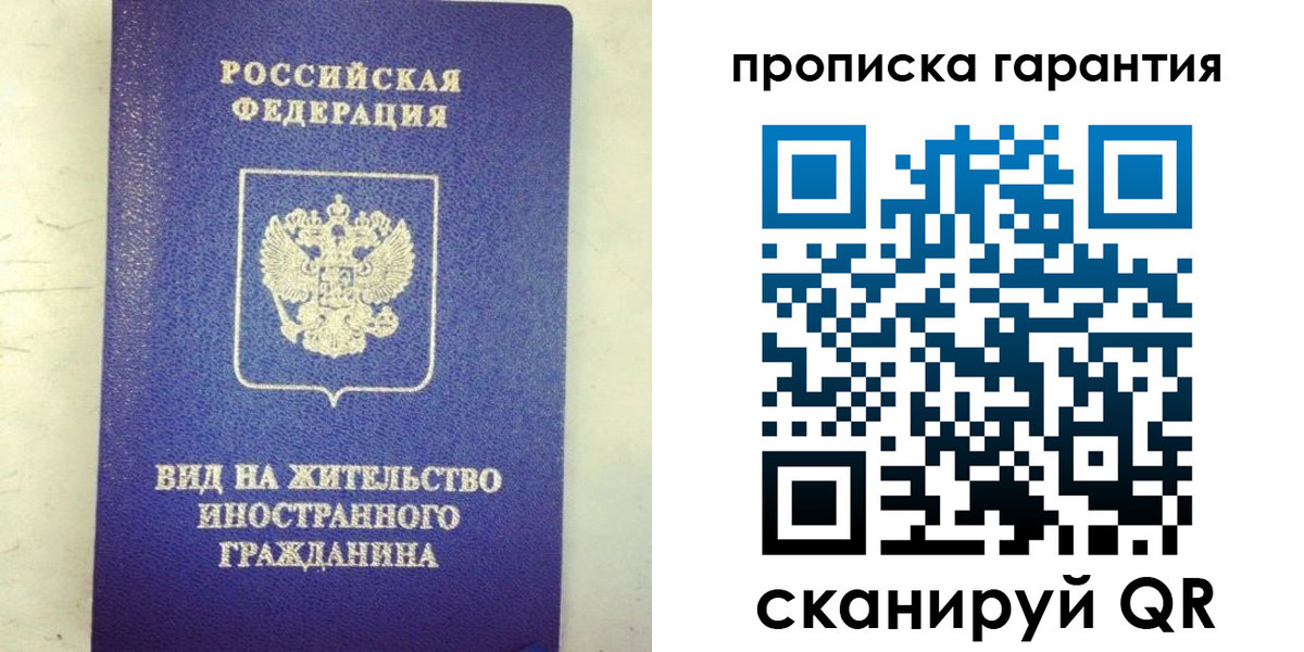 временная регистрация купить в Пыть-Яхе