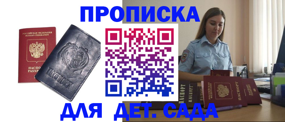 прописка для кредита в Пыть-Яхе