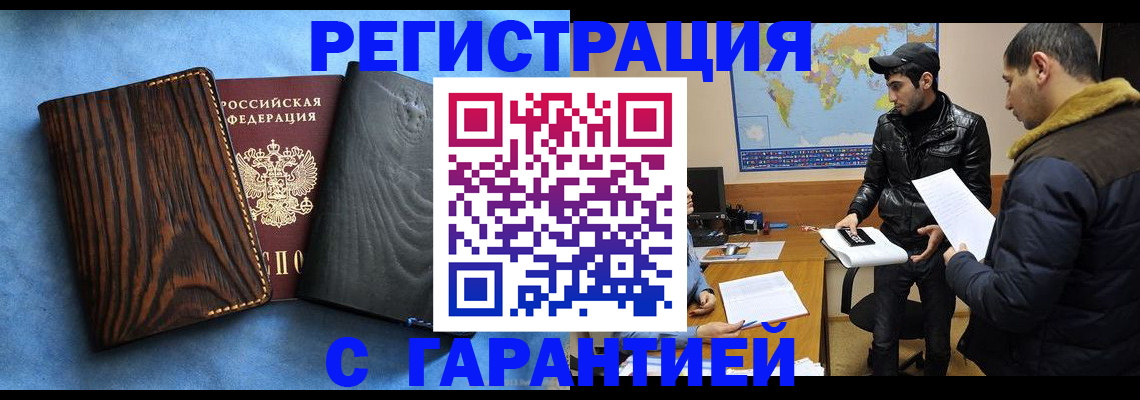 временная регистрация купить в Пыть-Яхе