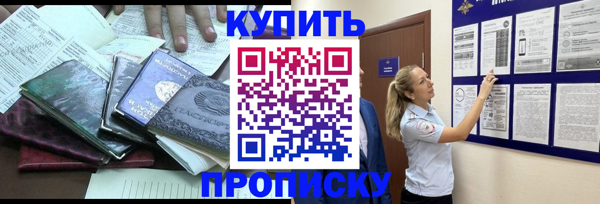 прописка для военкомата в Пыть-Яхе