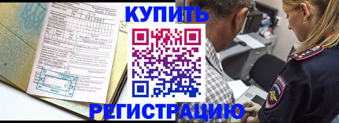 прописка для школы в Пыть-Яхе